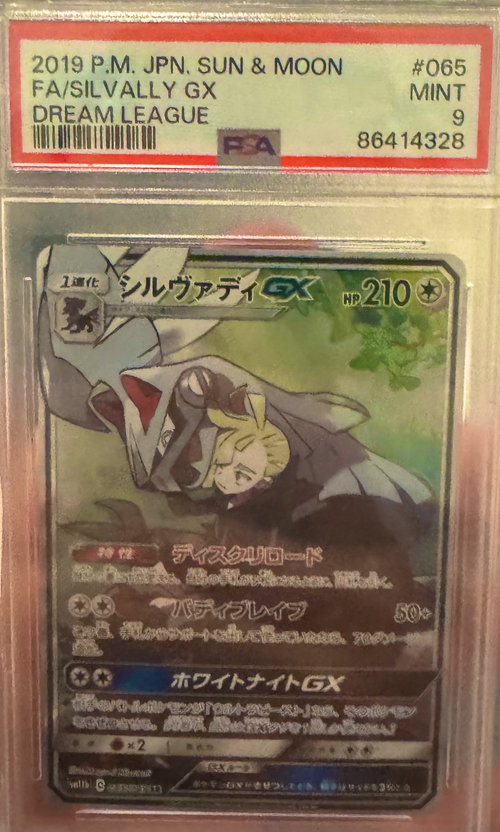 PSA 9 Silvally GX Dream League FA (Japanese)